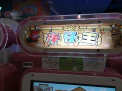 牛仔王-小象猛犸(炫地购物中心店)