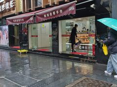 -纯坊佳哥手作(江汉路店)