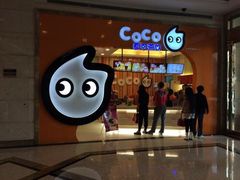 门面-CoCo都可(大兴凯德MALL店)
