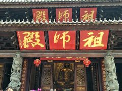 -华林禅寺