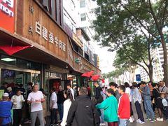 门面-清真白建强牛肉面(金雁花园店)