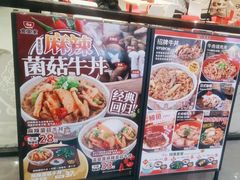 -食其家·牛丼咖喱(苏州永旺店)