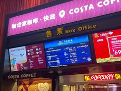 -万达影城(闵行颛桥万达广场杜比影院店)