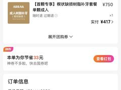 -瑞尔齿科(南京东路名人诊所)