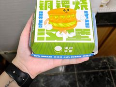 -泽田本家·铜锣烧(TX淮海店)