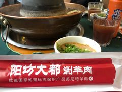 -阳坊大都涮羊肉(阳坊总店)