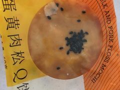 蛋黄肉松Q饼-好利来(维华广场店)