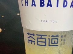 百香凤梨-茶百道(翠柏店)