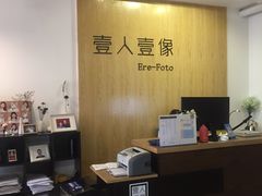 -壹人壹像工作室(购物公园店)
