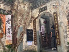 -上坦村
