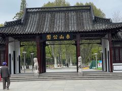 -泰州凤城河风景区-泰山公园