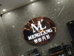 -Meng Lang 梦郎白金店