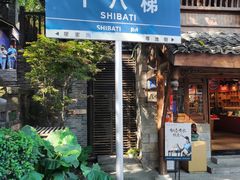 -重庆十八梯传统风貌区