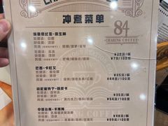-查令84号咖啡馆(金大地1912东西街店)