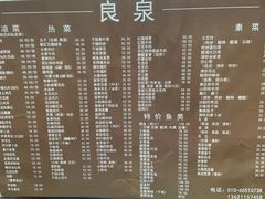-良泉足疗