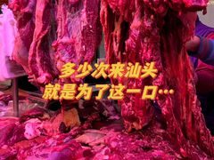 -阿娟牛肉丸·手打牛肉丸·现做现卖