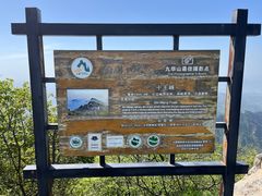 -九华山风景区