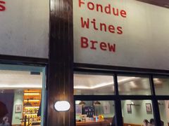门面-瑞食酒馆 La Taverne Suisse