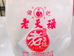 -上海老天禄
