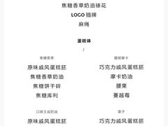 -半勺舒舒生日蛋糕店