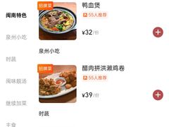 -斯丹姜母鸭·古法干香(涂门街总店)