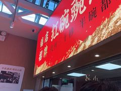 -遇见小面(广州南站店)