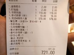 账单-金牌泰香米(重庆万象城店)