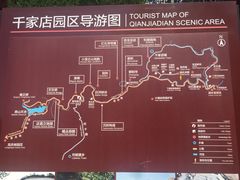 iphone_upload_pic-百里山水画廊