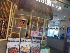 -关东小磨东北菜(上海长风大悦城店)