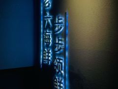 -老六海鲜城