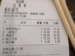 -张包铺(道外店)