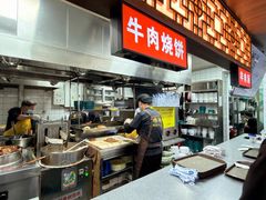 -穆得·老周家牛肉烧饼(普利街店)