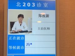 -上海广德中医门诊部