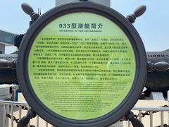 -大连旅顺潜艇博物馆
