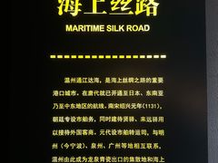 -温州博物馆