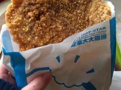 鸡排-正豪大大鸡排(政通路店)