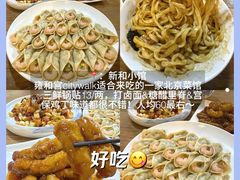 -清真-戏楼王记牛肉面