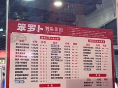 -笨罗卜浏阳菜馆(龙华鹏润达店)