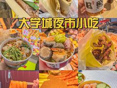 -大学城夜市