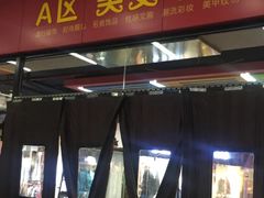 -金满地商业街(黄兴北路店)