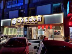 门面-兔爸私家小厨(新北万达店)