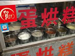 -贺记蛋烘糕(文庙西街店)