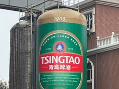 -青岛啤酒博物馆