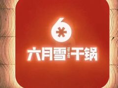 -六月雪干锅(绵阳凯德广场店)