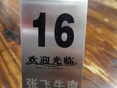 -张飞牛肉(观前街店)
