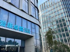 -爱康卓悦体检中心(陆家嘴分院)