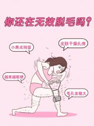 -咪咪比基尼脱毛专业店