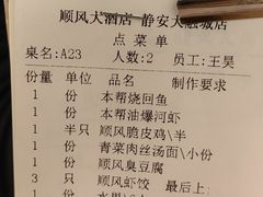-金时代顺风大酒店(静安大融城店)