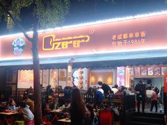 -奎星楼街