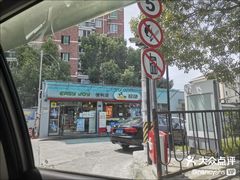 -中国石化(杨思路店)